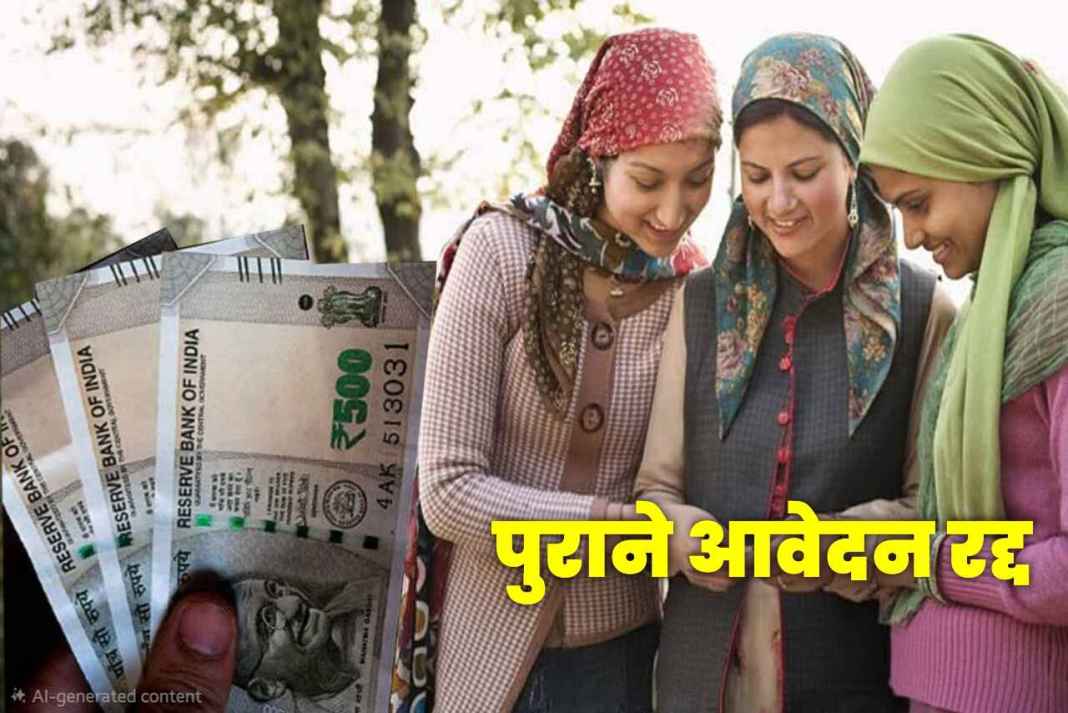 1500 Rupees Scheme