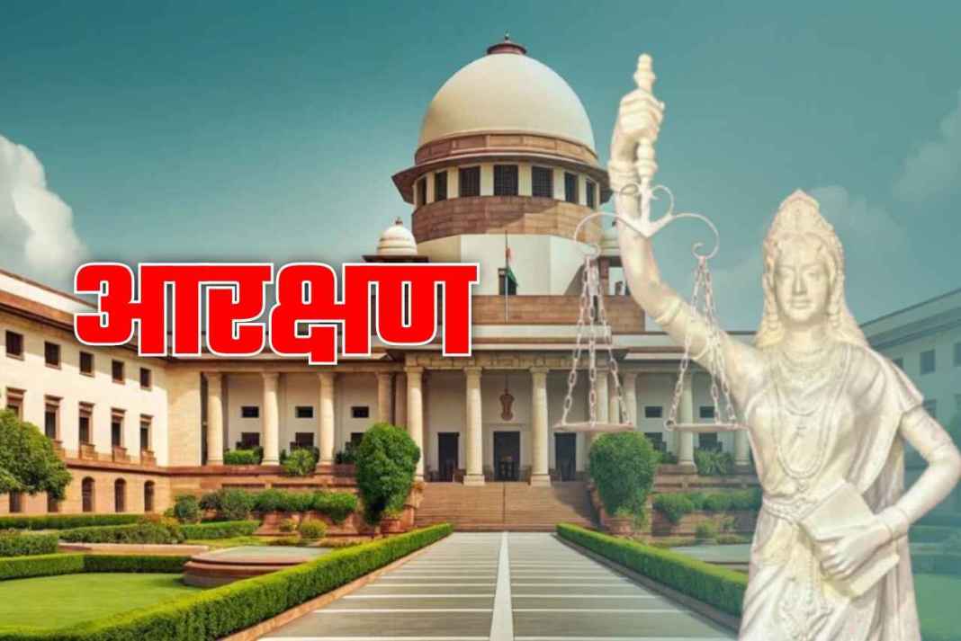 धर्म बदला तो क्या छिन जाएगा आरक्षण? सुप्रीम कोर्ट ने ‘घर वापसी’ पर सुनाया ऐतिहासिक फैसला, जान लें ये 3 शर्तें! Aarakshan