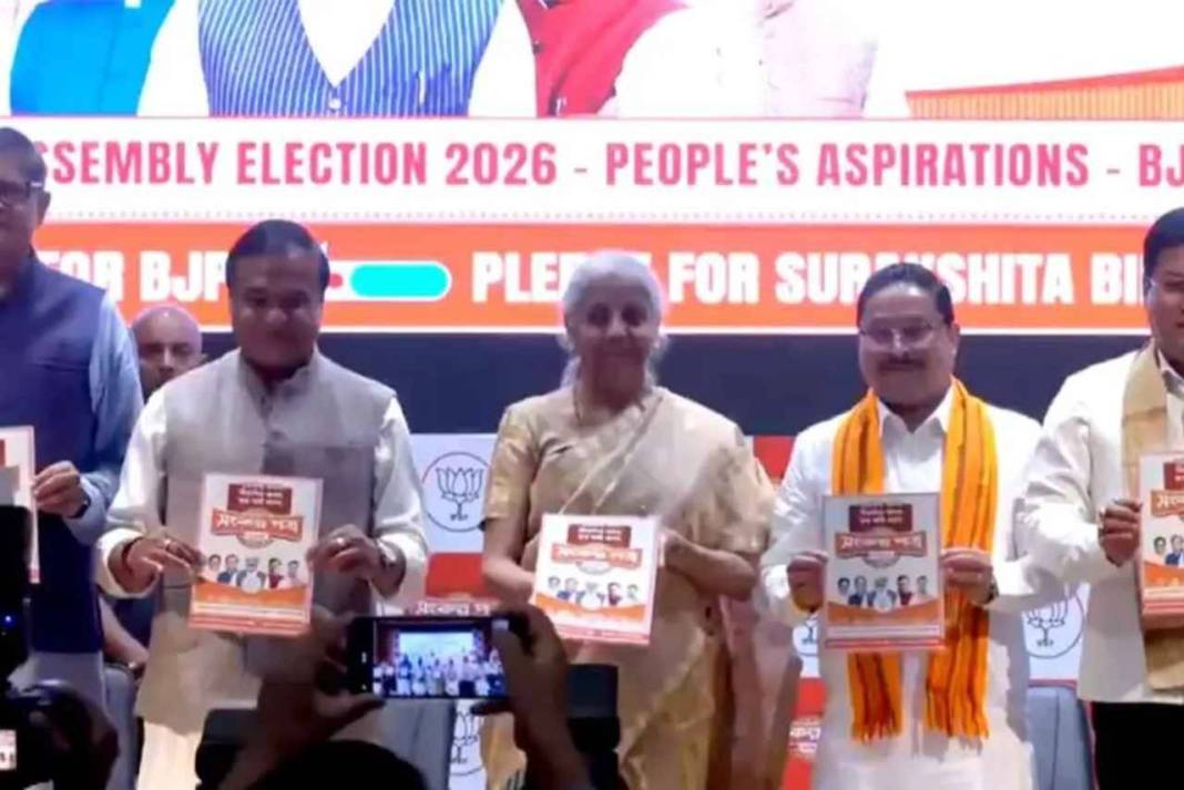 असम चुनाव 2026: BJP का ‘संकल्प पत्र’ हुआ जारी, सीतारमण ने कांग्रेस पर साधा निशाना – पढ़ें 10 साल की बड़ी उपलब्धियां BJP party in Assam