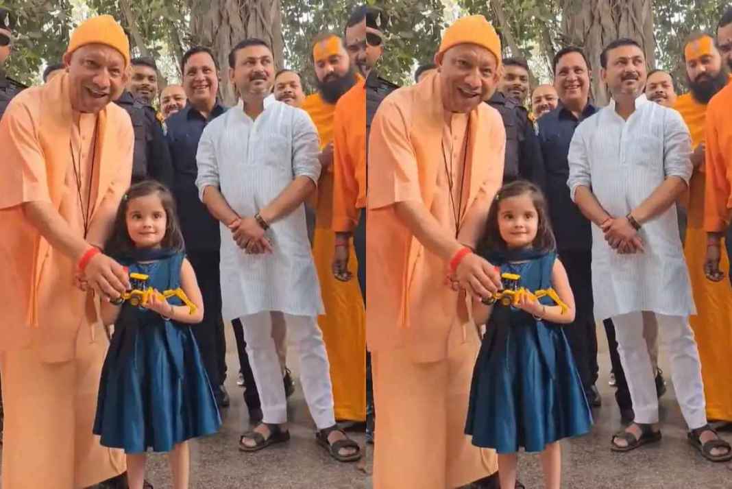 “आंखें बंद करिए…” 4 साल की बच्ची ने सीएम योगी को थमाया ऐसा ‘सरप्राइज’ गिफ्ट, ठहाके लगाने लगे मुख्यमंत्री Buldozer Baba