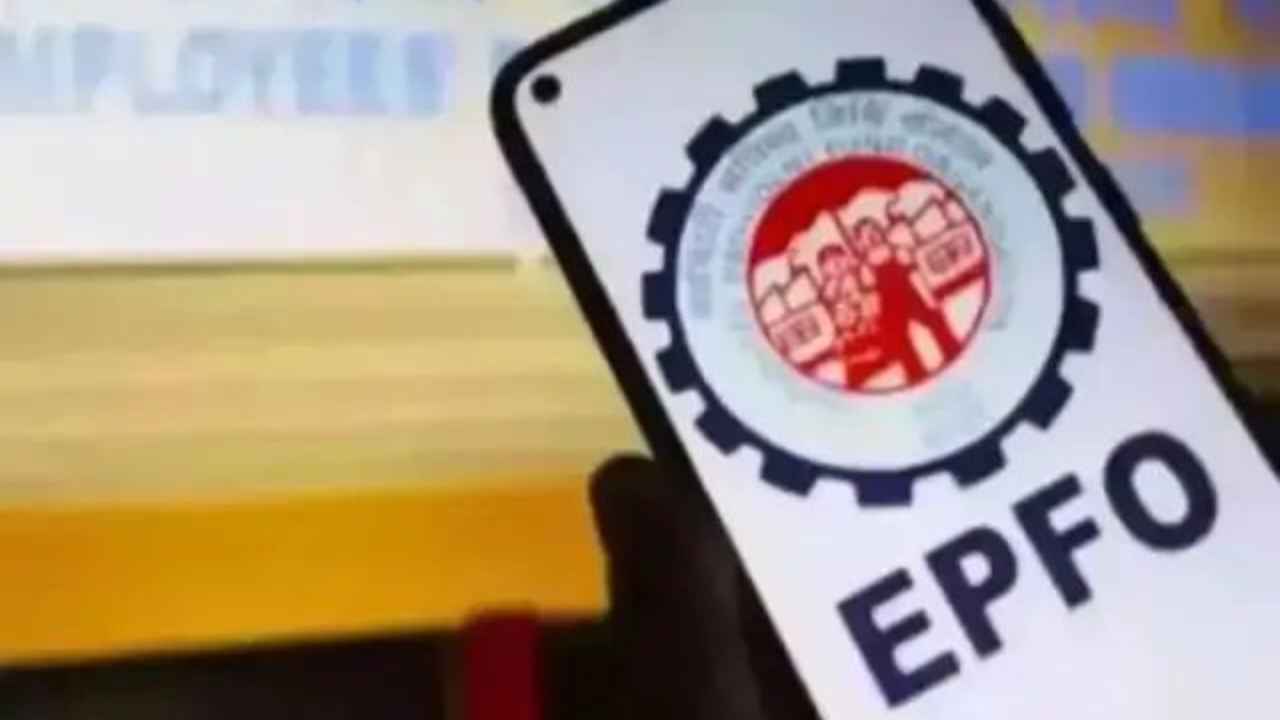 EPFO 3.0: पेंशन-क्लेम सेटलमेंट में बड़ा बदलाव, अब 3 दिन में निपट रहा काम EPFO News Business News