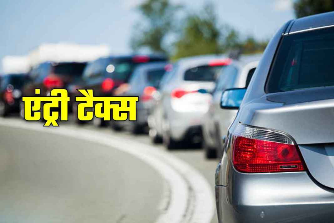 पंजाब के तेवर देख सुक्खू सरकार के छूटे पसीने! हिमाचल में भारी एंट्री टैक्स पर लिया ये बड़ा यू-टर्न Entry Tax