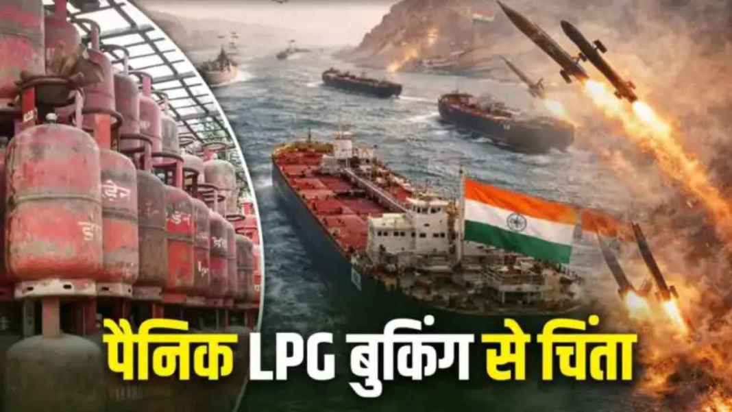 गैस सिलेंडर खत्म होने का डर? सरकार ने दी बड़ी चेतावनी, पैनिक बुकिंग करने से पहले यह खबर जरूर पढ़ें LPGSupply