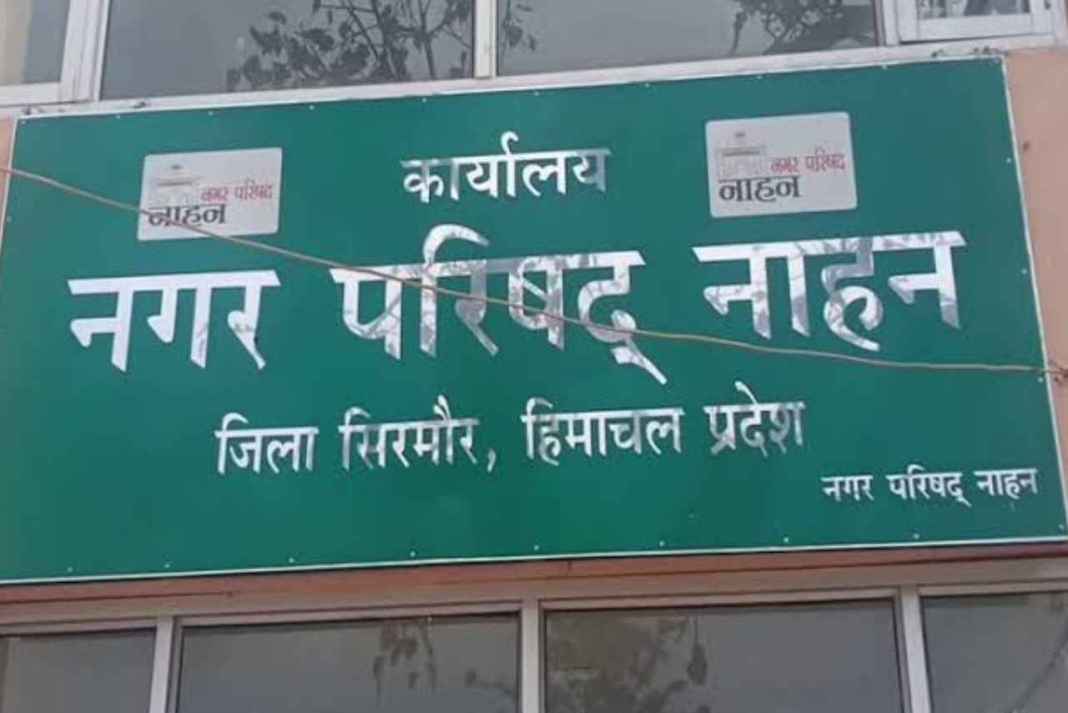 सिरमौर में बदल गए सियासत के नियम, आधी आबादी के लिए आरक्षित हुए 15 वार्ड, जानिए आपके इलाके का हाल MC Nahan
