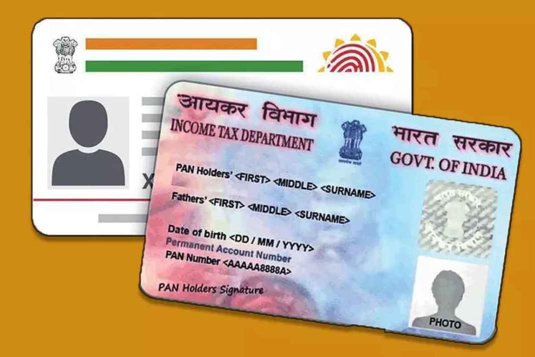 सावधान! 1 अप्रैल से रद्दी हो जाएंगे पुराने PAN कार्ड फॉर्म, अब सिर्फ आधार कार्ड से नहीं बनेगा काम Pan and Aadhar