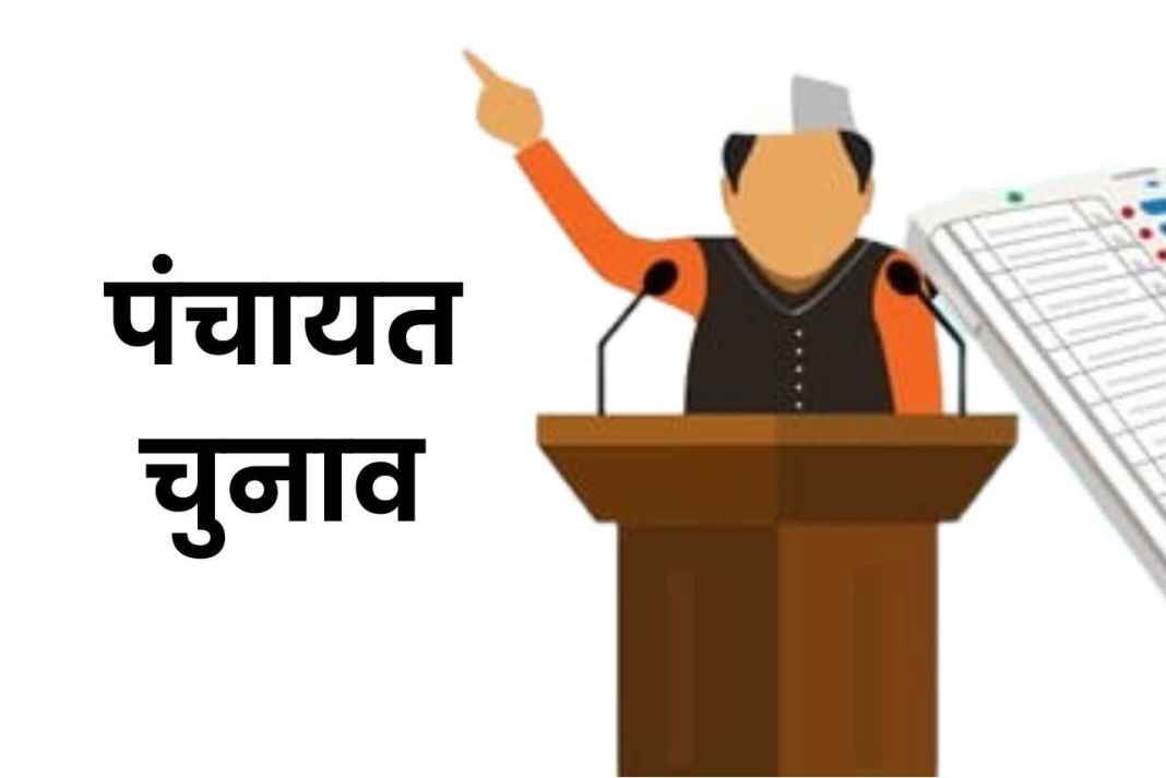 Panchayat Election