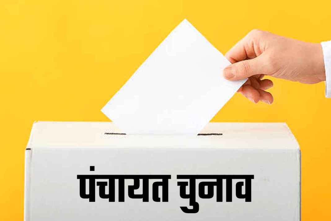 हिमाचल पंचायत चुनाव में आरक्षण पर सरकार का सबसे बड़ा फैसला! लगातार दो बार आरक्षित रही सीटों का क्या होगा? Panchayat Election 2026