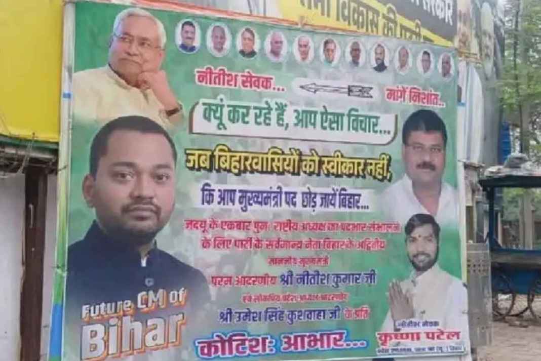 Patna News  Bihar News