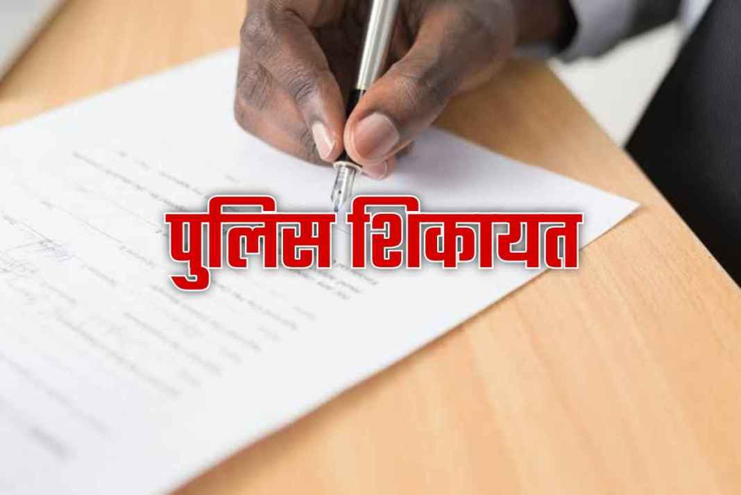 जसवां-परागपुर में छिड़ा ‘फेसबुक वॉर’: कद्दावर नेताओं के बीच फंसी एक महिला की इज्जत, क्या सियासत इतनी गिर गई है? Police Complaint