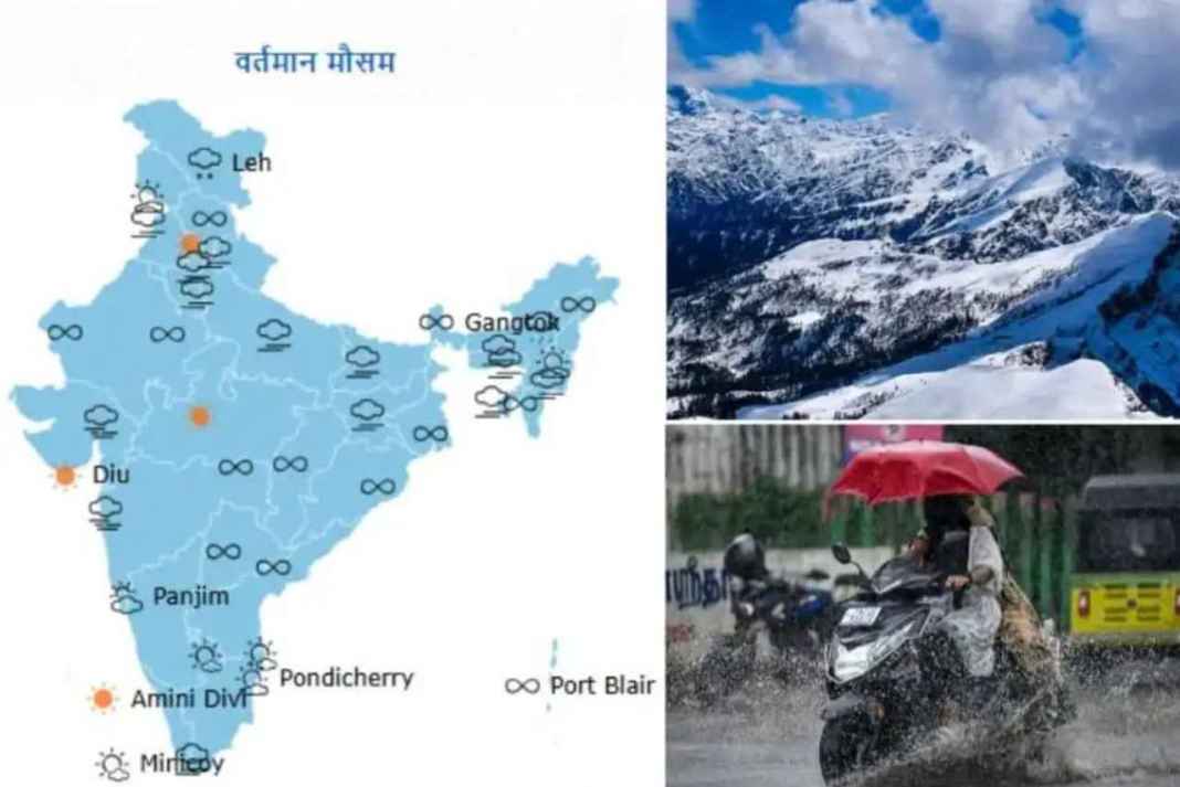 पहाड़ों पर बर्फबारी तो मैदानों में आंधी-तूफान, IMD ने 13 राज्यों में जारी किया भारी बारिश का अलर्ट, जानिए मौसम का ताजा हाल? Weather Update