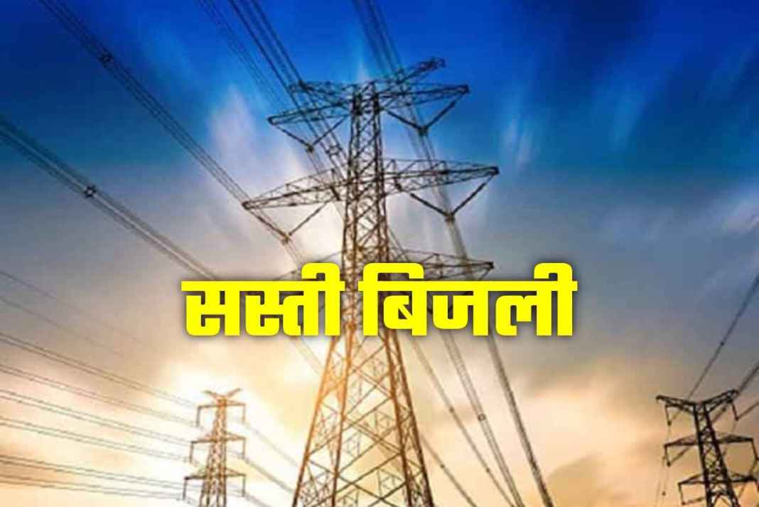 cheap electricity