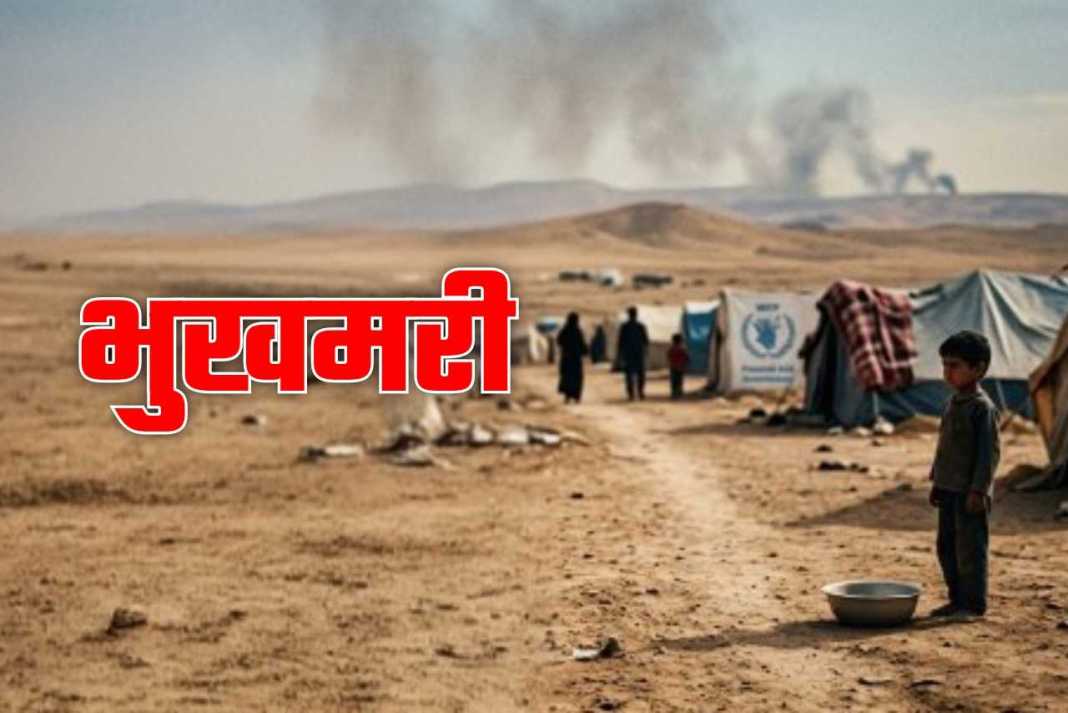 ‘दाने-दाने को मोहताज होगी दुनिया…’ जंग के 25वें दिन आई खौफनाक रिपोर्ट, कांप उठी इंसानियत starvation