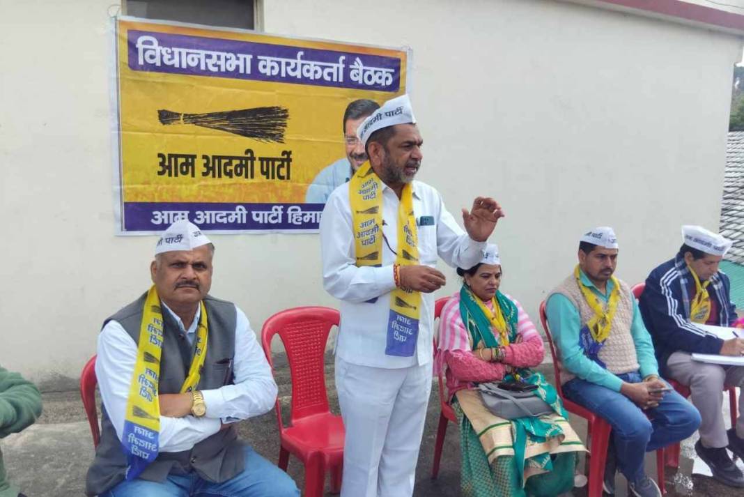 हिमाचल में कांग्रेस-बीजेपी की उड़ी नींद! इस नई चाल से 2027 पलटने की तैयारी में जुटी AAP AAP Meeting Himachal