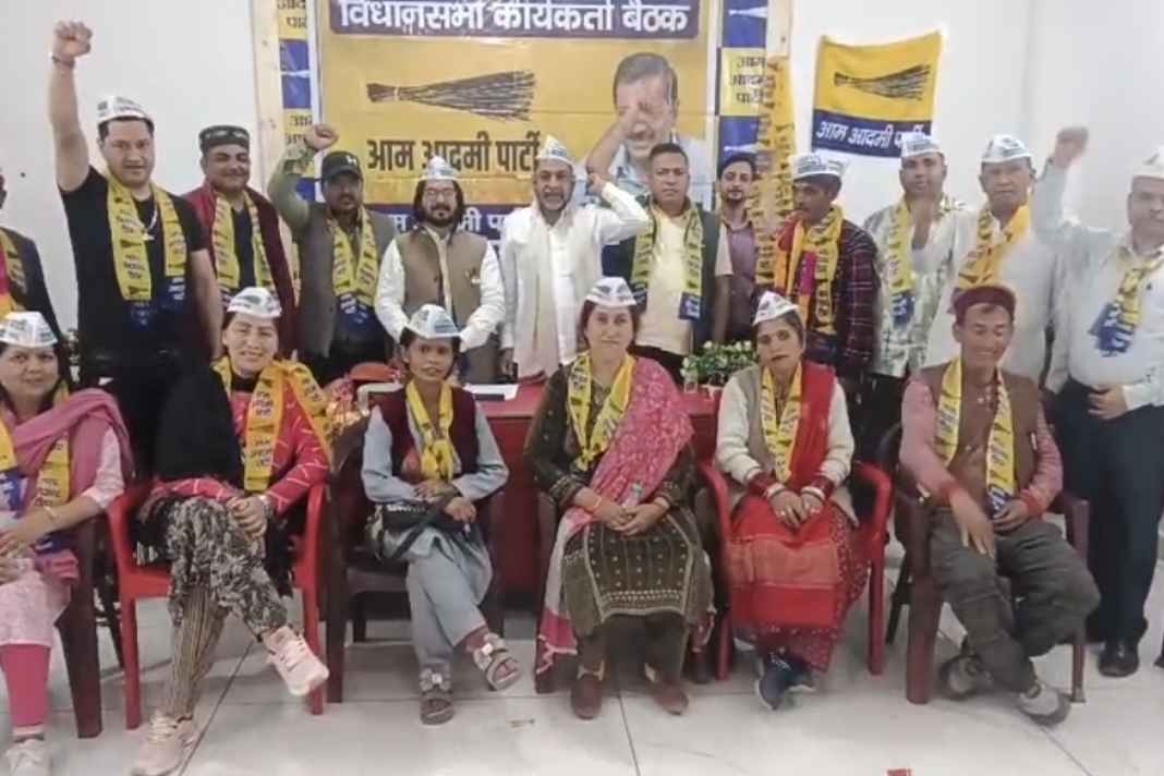 कुल्लू में आम आदमी पार्टी की बड़ी बैठक: सुक्खू सरकार के खिलाफ बनी खास रणनीति, जानें क्या है नया प्लान? Aap Kullu