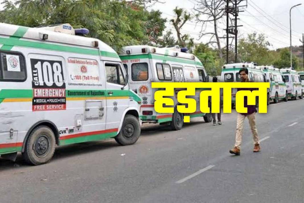 हिमाचल में 7 दिन तक थमने वाले हैं एंबुलेंस के पहिये, बीच रास्ते में मरीजों का क्या होगा? Ambulance Strik