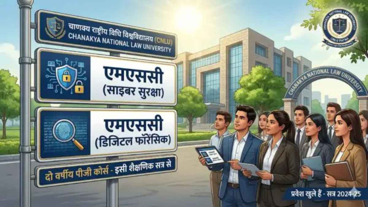 CNLU पटना में शुरू हुआ साइबर सिक्योरिटी का खास कोर्स: 21 से ज्यादा करियर ऑप्शन और हाई-टेक लैब, जानें कैसे मिलेगा एडमिशन CNLU