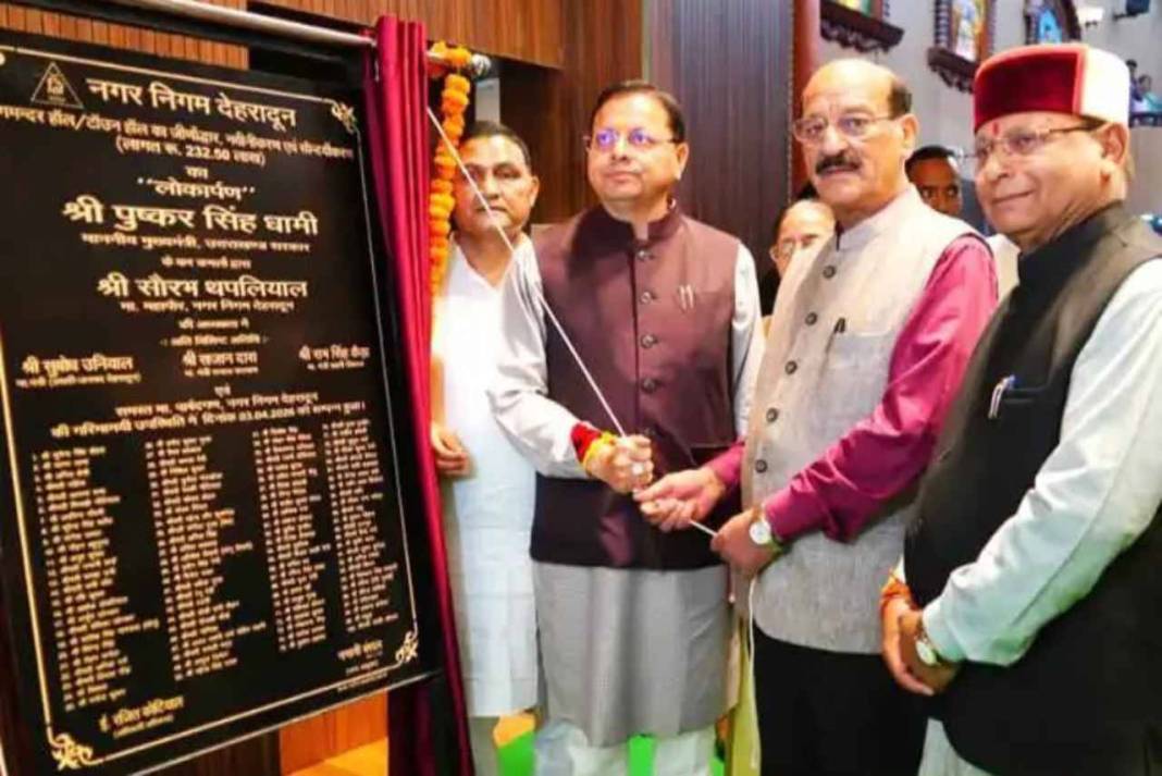 देहरादून की बदल जाएगी सूरत! सीएम धामी ने खोला विकास योजनाओं का पिटारा, 1400 करोड़ के प्रोजेक्ट्स से बनेगा ‘स्मार्ट’ शहर Chief Minister Pushkar Singh Dhami