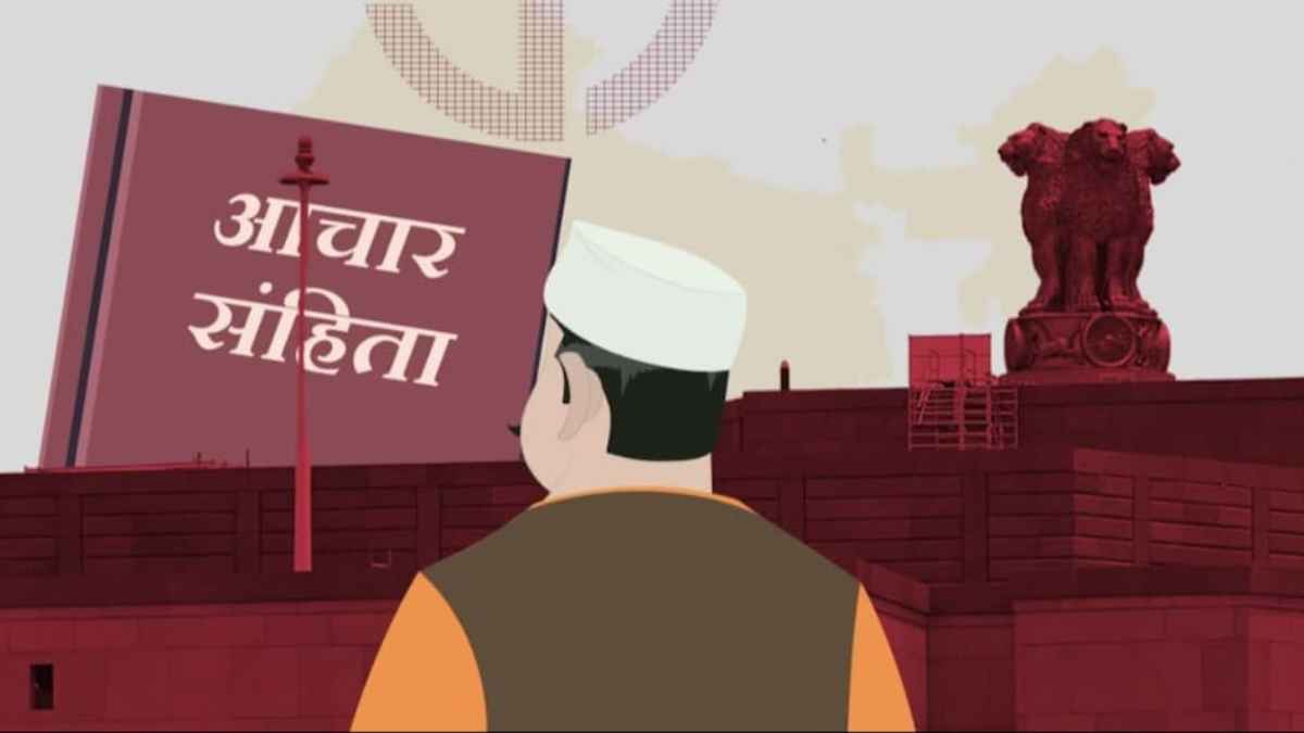 हिमाचल निकाय चुनाव: आचार संहिता तोड़ी तो कटेगा टिकट, जेल की भी होगी तैयारी; आयोग का बड़ा फरमान Code of conduct