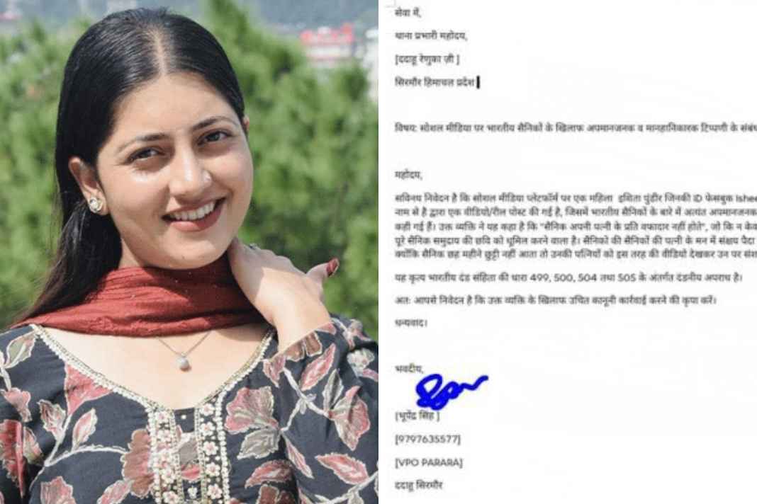 भारतीय सेना के जवानों पर विवादित बयान देकर फंसी इन्फ्लुएंसर ईशीता पुंडीर, FIR की उठी मांग; जानें क्या है पूरा मामला Complaint against influencer Ishita Pundir
