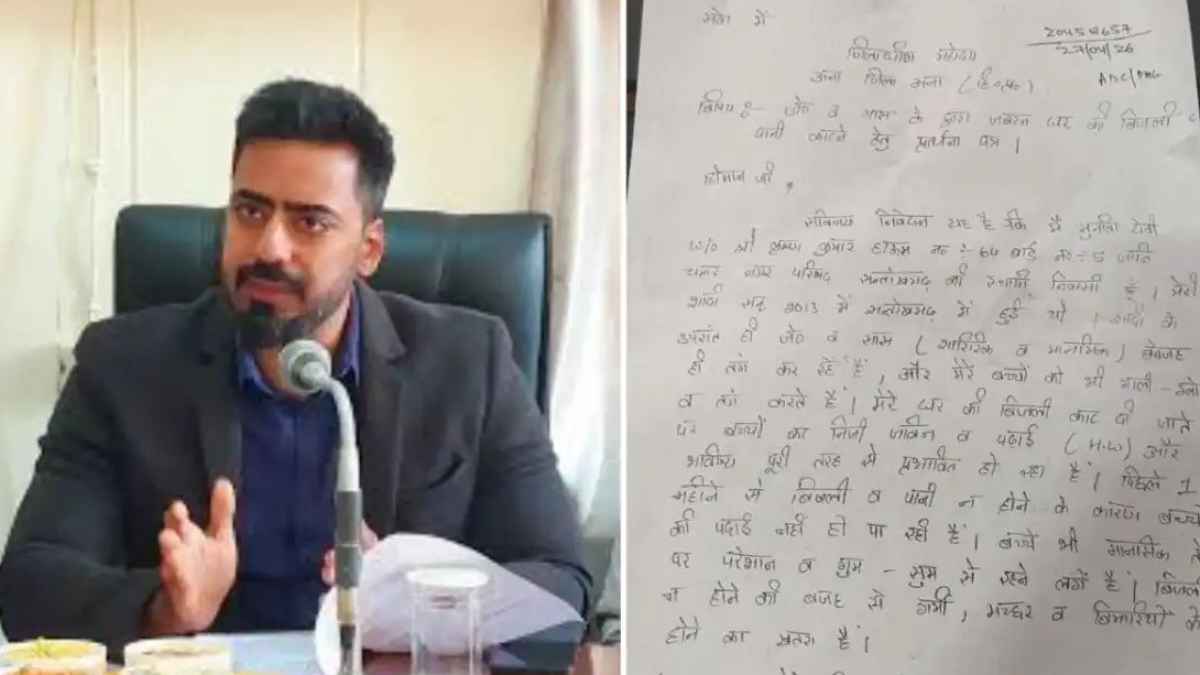 ऊना में बहू की बेबसी: भीषण गर्मी में सास ने काटी बिजली-पानी, तीन बच्चों के साथ अंधेरे में जीने को मजबूर मां पहुंची डीसी के पास DC Una
