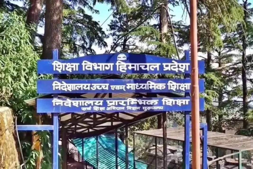 3 महीने का लंबा इंतजार खत्म! शिक्षा विभाग ने जारी किए प्रिंसिपलों के नियुक्ति आदेश, यहां से करें डाउनलोड HP Education Department 1