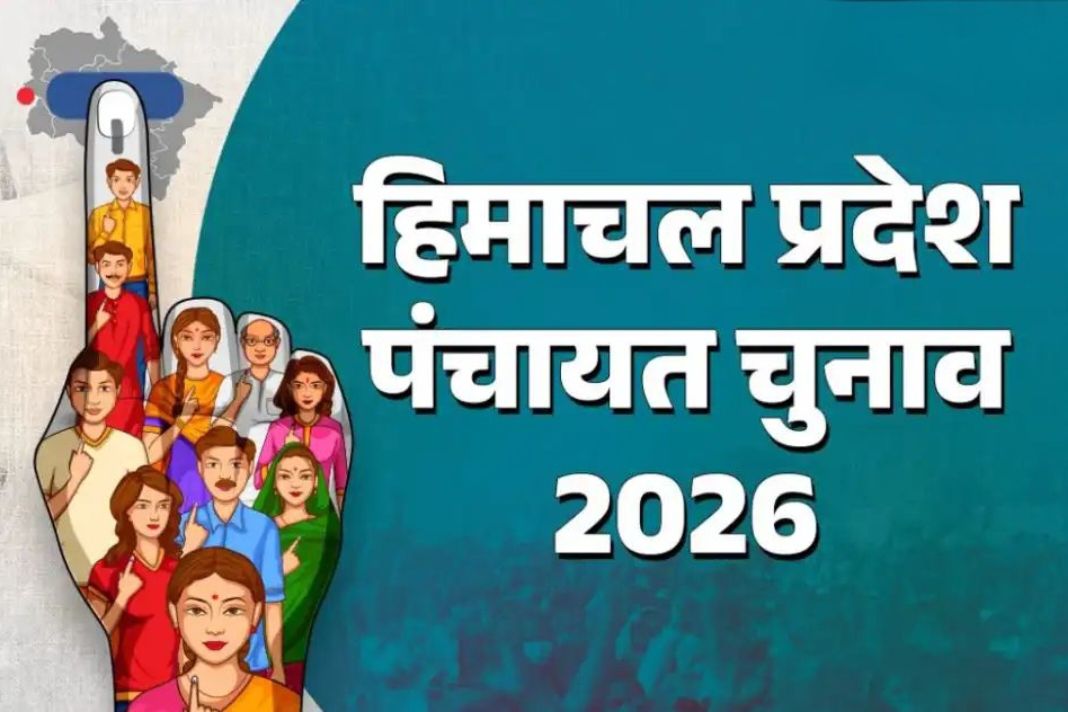 पंचायत चुनाव लड़ने वालों के लिए आई बड़ी खुशखबरी, वन भूमि कब्जे पर सरकार ने पलटा फैसला! HP Panchayat Elections 2026