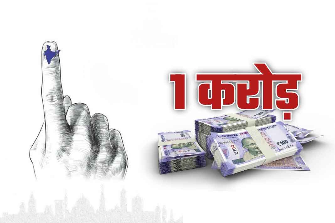 हिमाचल प्रदेश में निर्विरोध चुनाव जीता तो मिलेगा 1 करोड़ रुपये! सरकार का ऐतिहासिक ऐलान One Crore