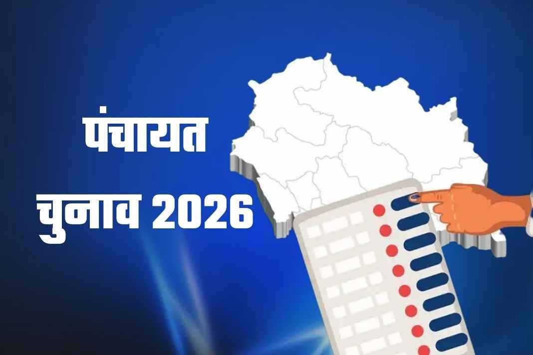 हिमाचल में बजने वाला है चुनावी बिगुल! पंचायत और नगर निकाय चुनाव के लिए तैयार हुआ ‘मास्टर प्लान’, जानें कब लागू होगी आचार संहिता Panchayat Election