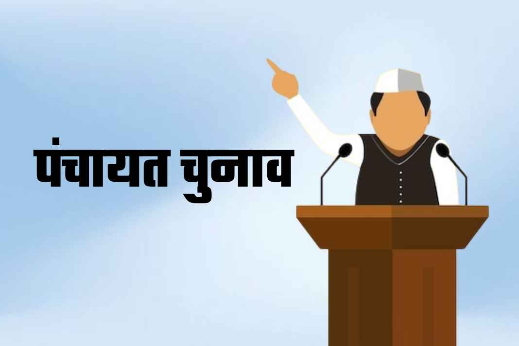 हिमाचल पंचायत चुनाव से पहले बड़ा धमाका! ससुर ने किया अवैध कब्जा तो बहू नहीं लड़ पाएगी चुनाव, बदल गए ये नियम Panchayat Elections 1