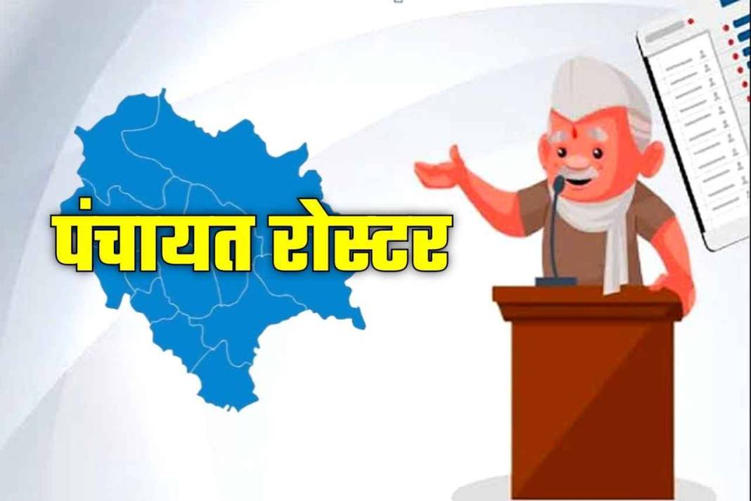 Panchayat Roster