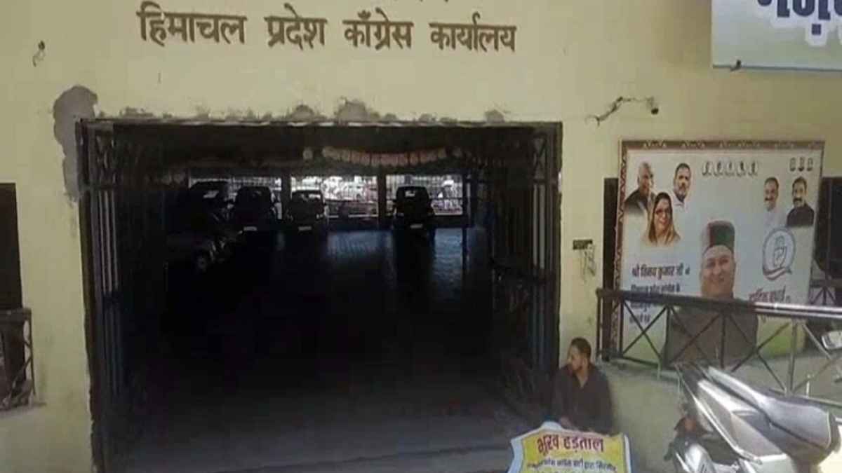 हिमाचल कांग्रेस में बगावत: अपनी ही सरकार के खिलाफ धरने पर बैठा दिग्गज नेता, दी दिल्ली घेरने की चेतावनी Pradeep Chauhan