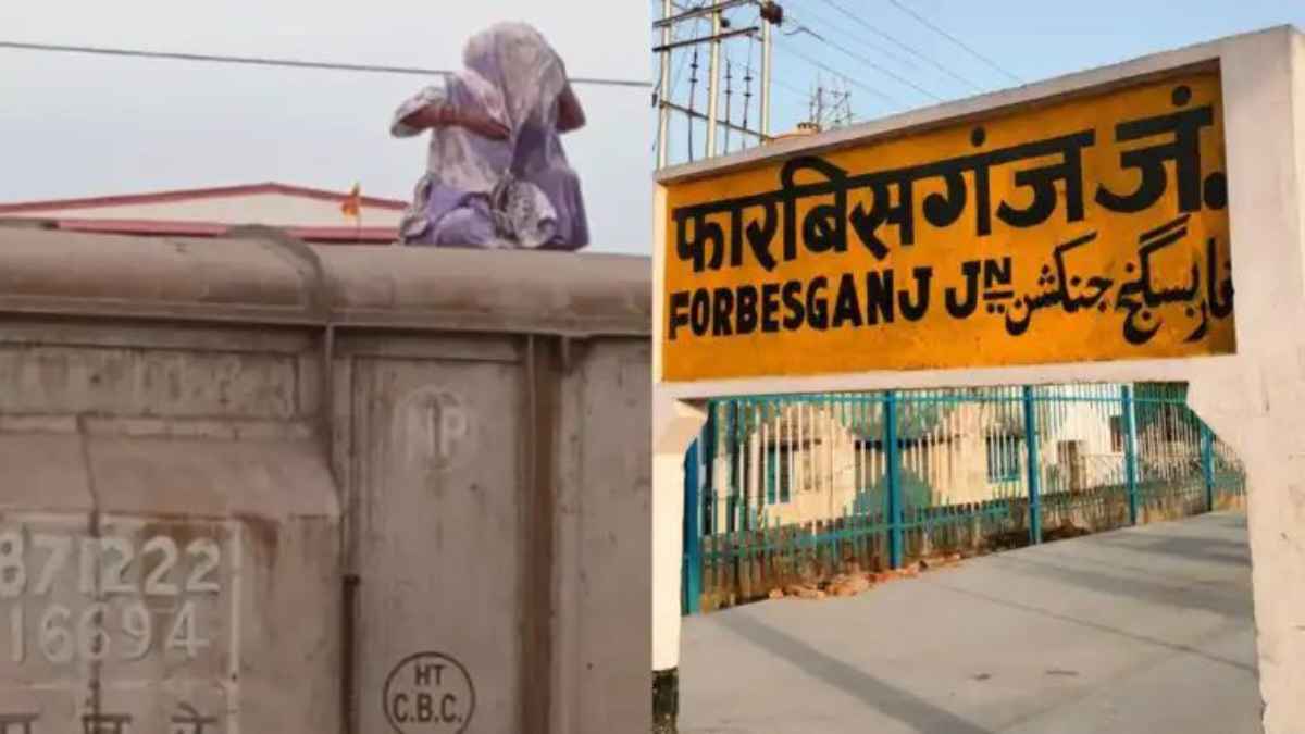 फारबिसगंज स्टेशन पर हाई वोल्टेज ड्रामा: मालगाड़ी की छत पर चढ़ी महिला, 25 हजार वोल्ट की बिजली बंद कर बचाई जान RailwayDrama