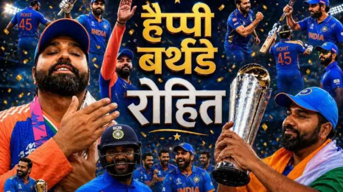 भारतीय क्रिकेट के ‘हिटमैन’ रोहित शर्मा का 39वां जन्मदिन: मैदान पर बनाए वो 5 रिकॉर्ड जिन्हें तोड़ना है नामुमकिन! RohitSharma