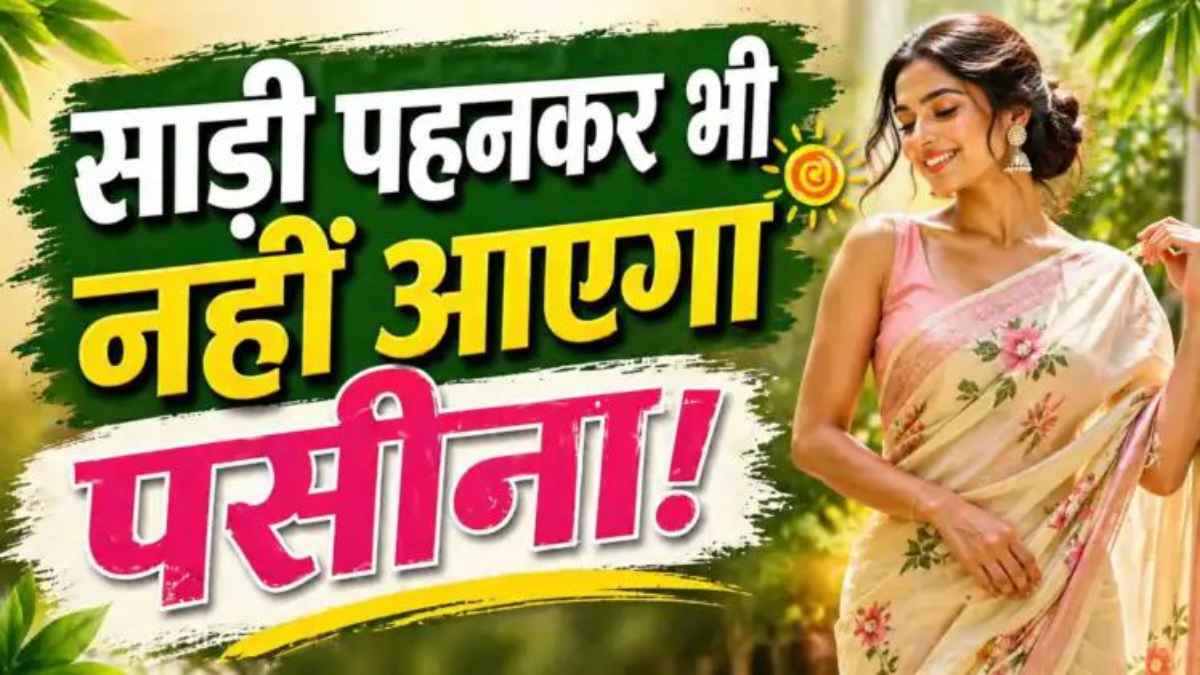 SareeStyle
