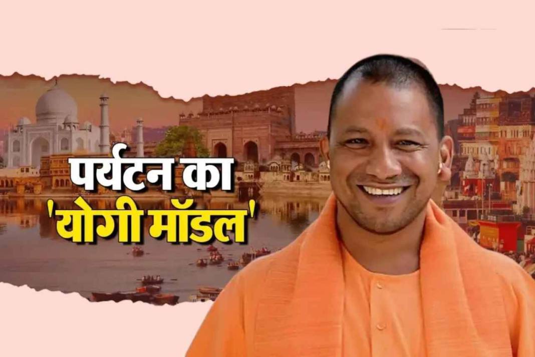 योगी का बड़ा दांव! 2047 तक दुनिया की ‘आध्यात्मिक राजधानी’ बनेगा उत्तर प्रदेश, जानें 6 ट्रिलियन डॉलर इकोनॉमी का मेगा प्लान Tourism in Uttar Pradesh