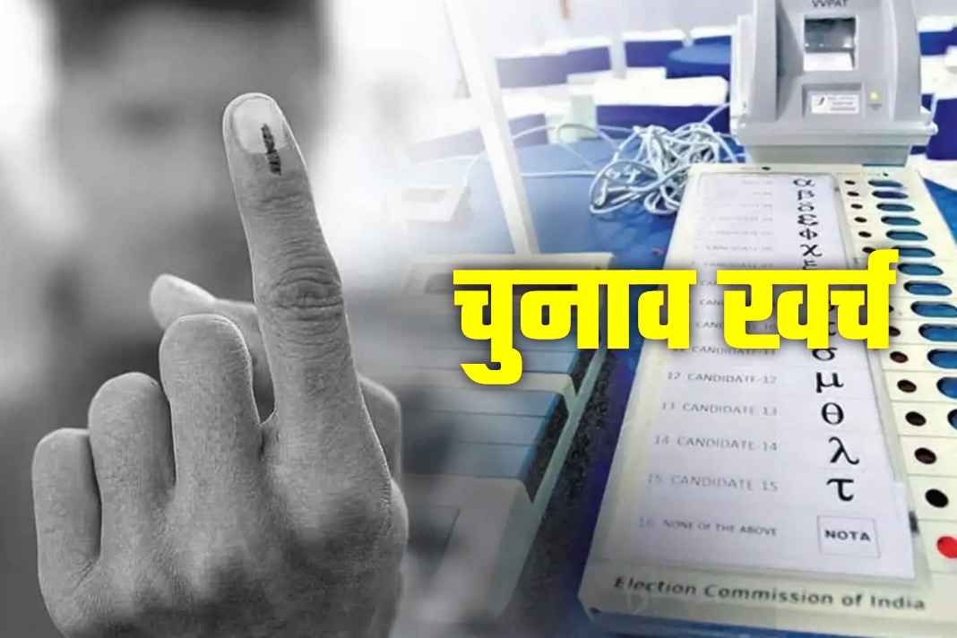हिमाचल प्रदेश पंचायत चुनाव: उम्मीदवारों के लिए जारी हुआ सख्त फरमान, एक गलती पर रद्द होगी उम्मीदवारी election expenses