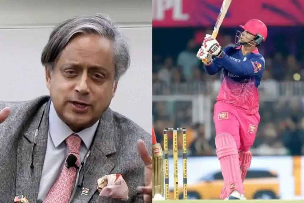 शशि थरूर भी हुए वैभव सूर्यवंशी के मुरीद, 15 साल के बल्लेबाज की तकनीक देख लिखा- ‘जेनरेशनल टैलेंट, सब काम छोड़ देखता हूं’ ipl 2026 cricket