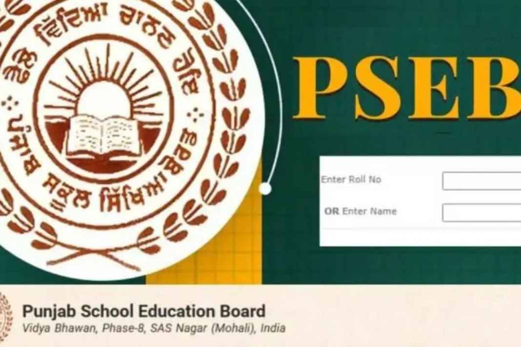 pseb 8th result 