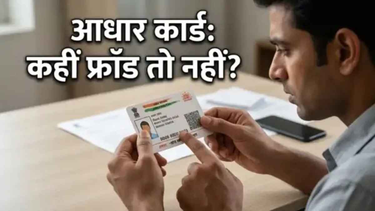 AadhaarSecurity