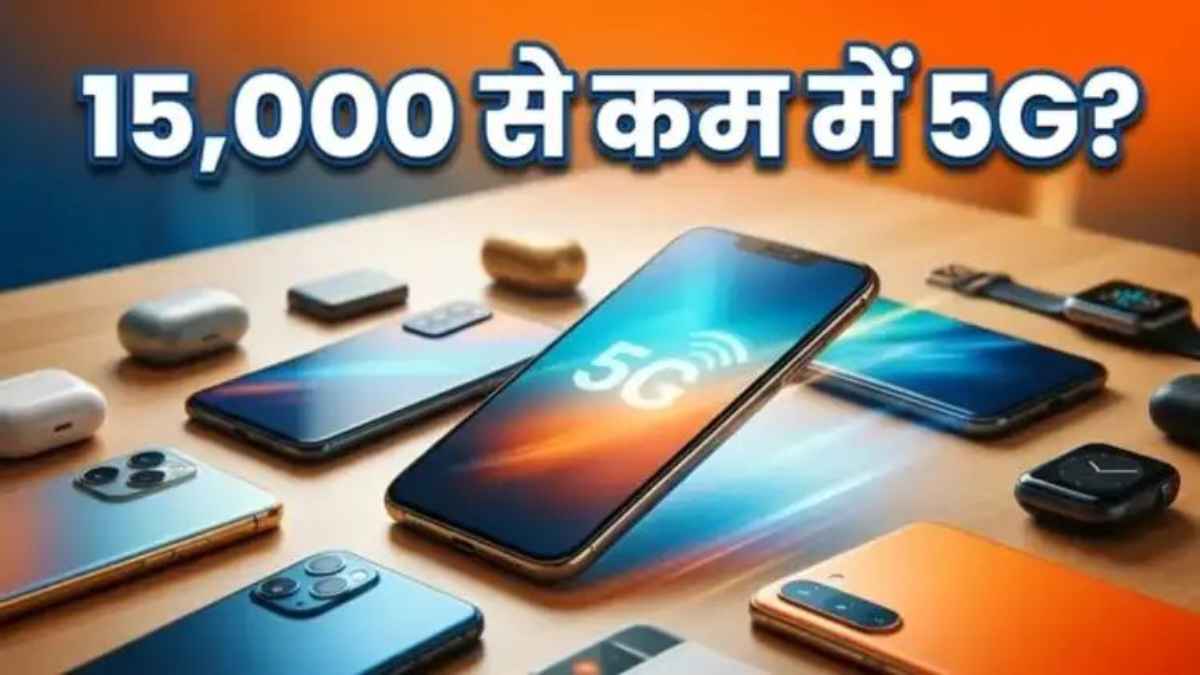 अमेज़न ग्रेट समर सेल: स्मार्टफोन और इलेक्ट्रॉनिक्स पर ‘लाइटनिंग डील्स’ की धूम, ऐसे उठाएं बैंक ऑफर्स का लाभ AmazonGreatSummerSale