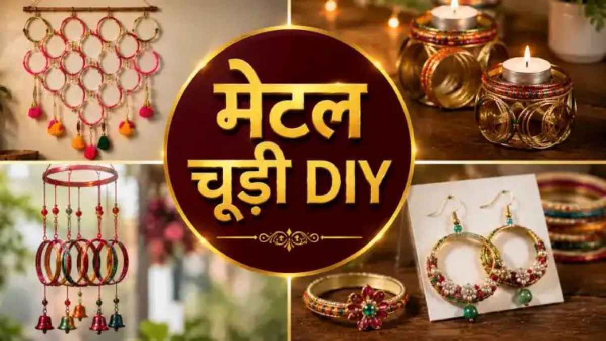 पुरानी मेटल की चूड़ियों को न फेंकें! इन 4 आसान DIY हैक्स से घर को दें लग्जरी और स्टाइलिश मेकओवर BangleCraft