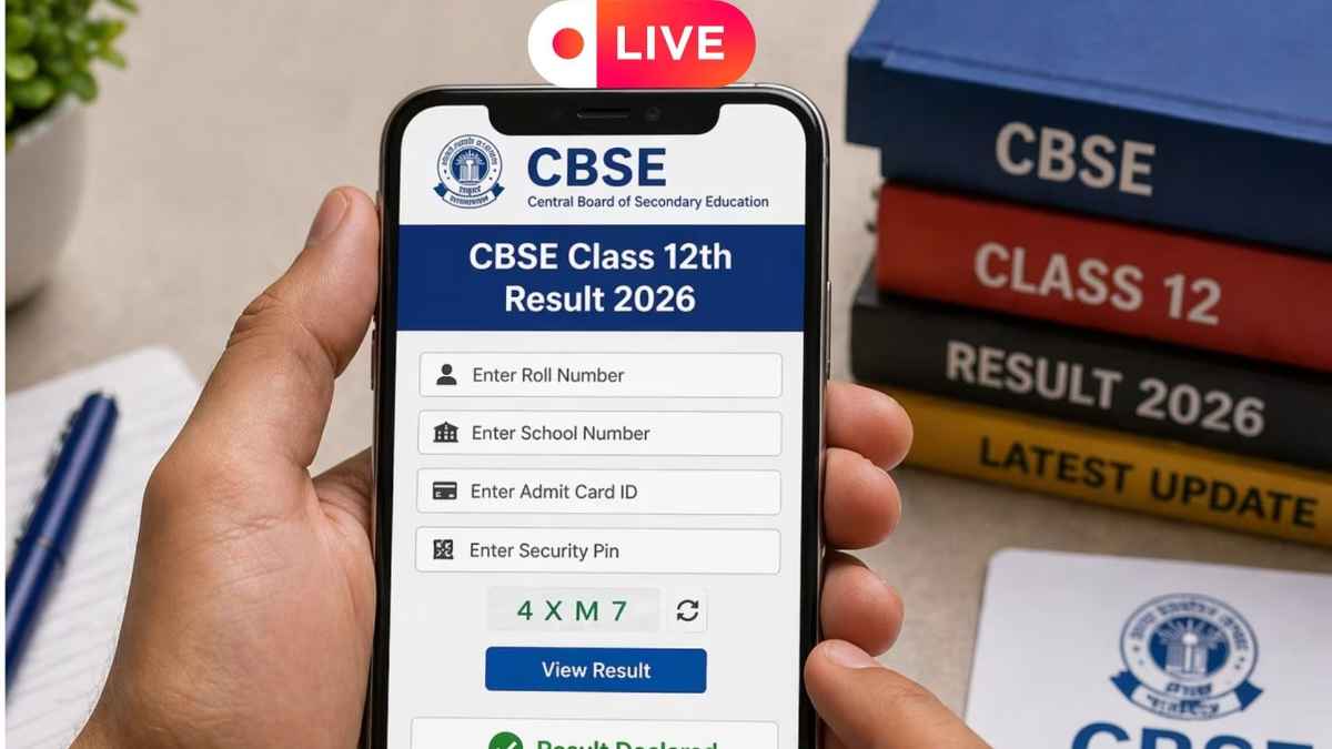 CBSE Class 12th Result 2026: क्या मई के तीसरे हफ्ते में खत्म होगा इंतजार? जानें नतीजों की सटीक तारीख और चेक करने का तरीका CBSE Class 12th Result