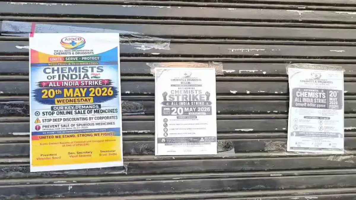 Himachal Chemist Strike: ऑनलाइन दवाओं की बिक्री के खिलाफ भड़के केमिस्ट, हिमाचल प्रदेश में 10 हजार से अधिक दुकानें बंद Chemist shops remained closed