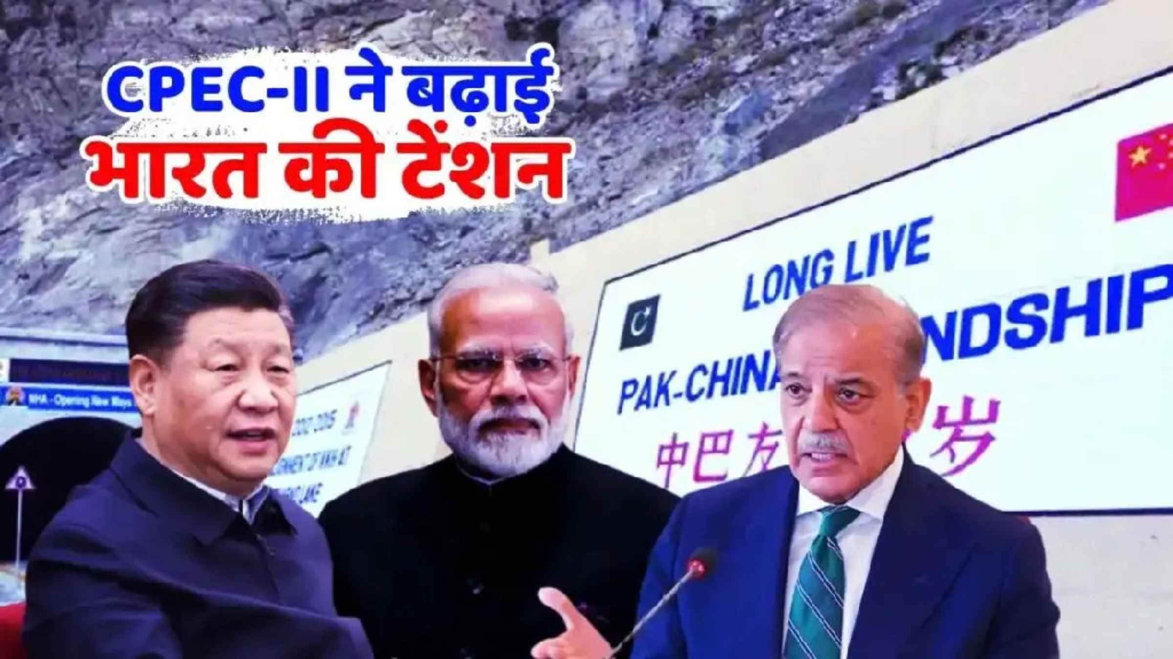 भारत की संप्रभुता को बड़ी चुनौती, चीन और पाकिस्तान ने नई आर्थिक चाल चलकर कराकोरम हाइवे अपग्रेडेशन पर मिलाया हाथ China Pakistan CPEC 2.0 India Sovereignty Issue