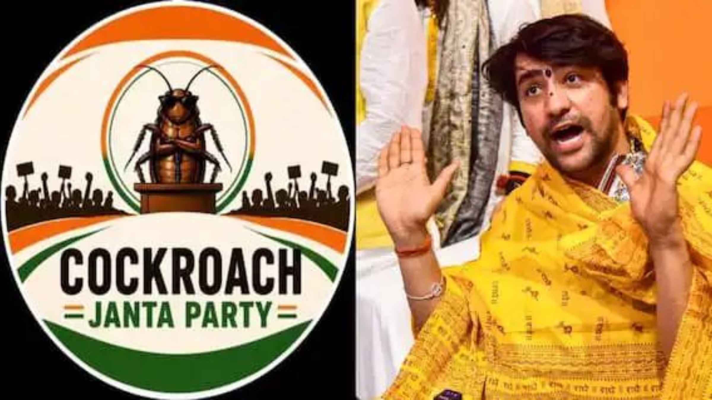 Cockroach Janta Party: ‘कॉकरोच जनता पार्टी’ पर धीरेंद्र शास्त्री के बयान से मचा सियासी भूचाल, आरजेडी और मुकेश सहनी ने केंद्र को घेरा Dhirendra Krishna Shastri
