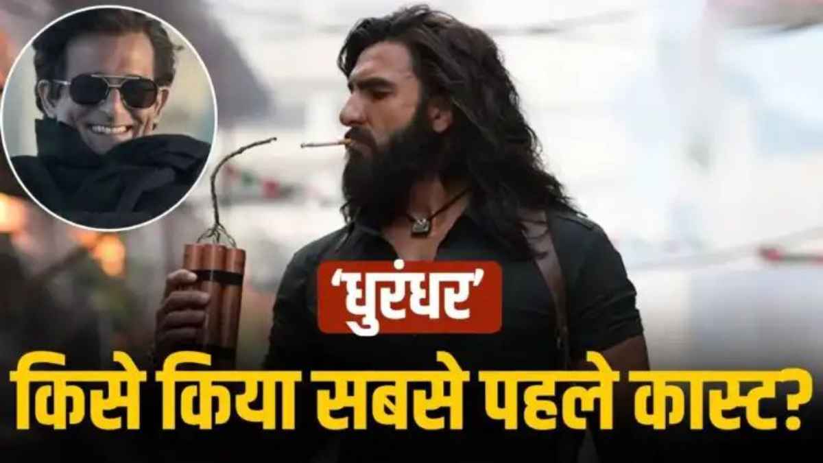 धुरंधर 2 के असली हीरो निकले राकेश बेदी: रणवीर सिंह की 1700 करोड़ी फिल्म पर एक्टर का बड़ा खुलासा, स्क्रिप्ट से पहले ही हो गए थे कास्ट Dhurandhar2
