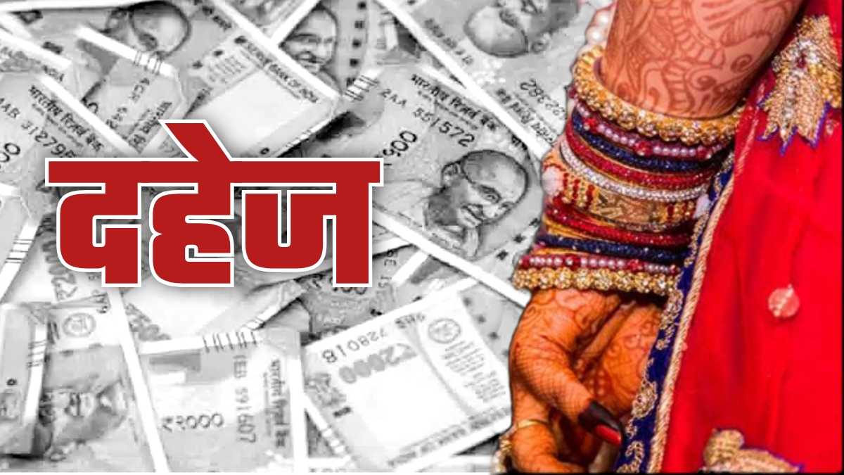 मंडप सजा था, मेहमान आए थे पर नहीं पहुंची बारात; दहेज के लालच ने उजाड़ दिए एक बेटी के अरमान Dowry