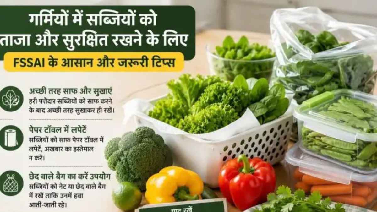 क्या फ्रिज में रखते ही सड़ रही हैं हरी सब्जियां? FSSAI के ये सीक्रेट रूल्स बचाएंगे आपके पैसे और सेहत FoodSafety