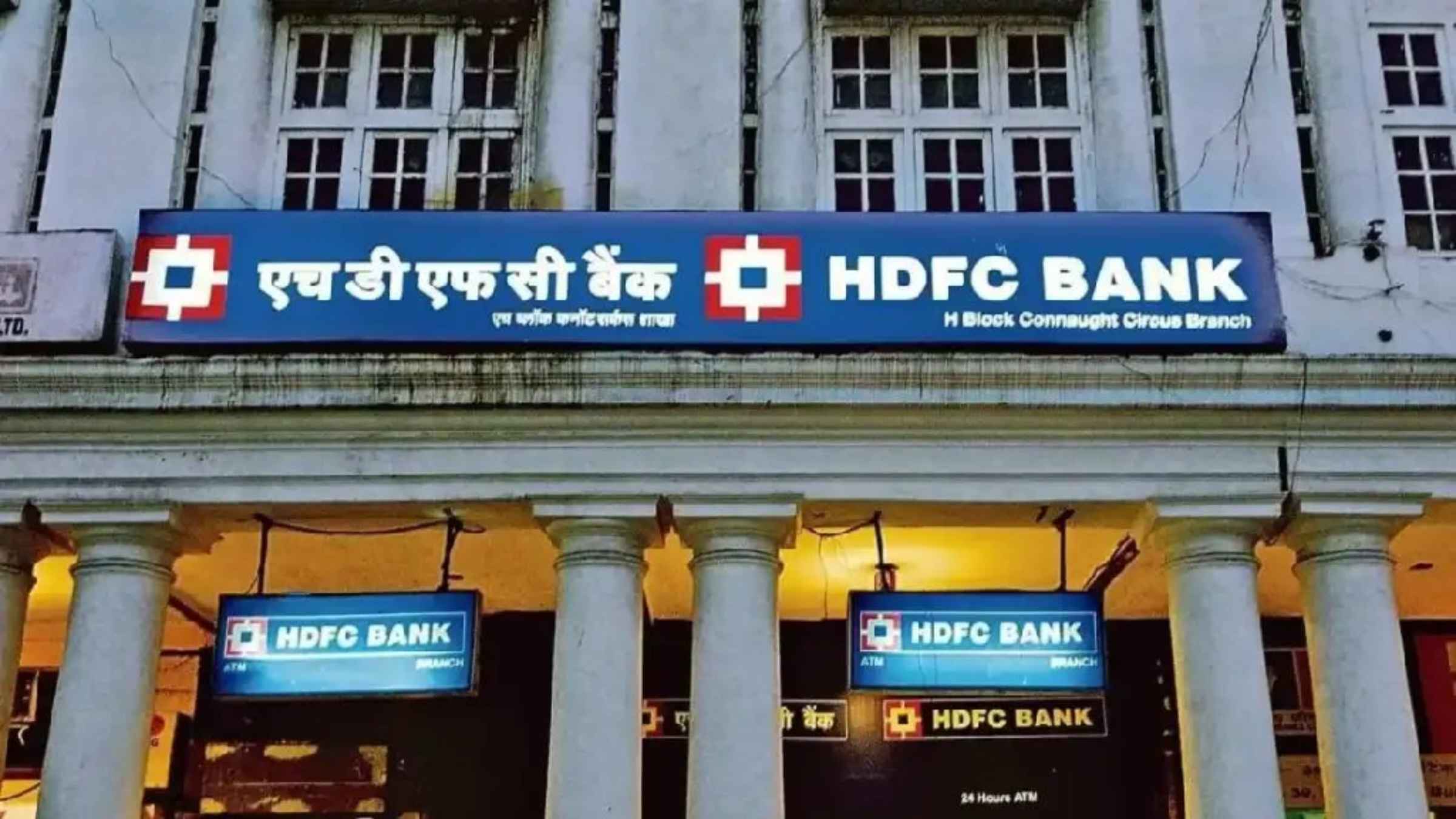 HDFC Bank Share Price Banking Sector News
