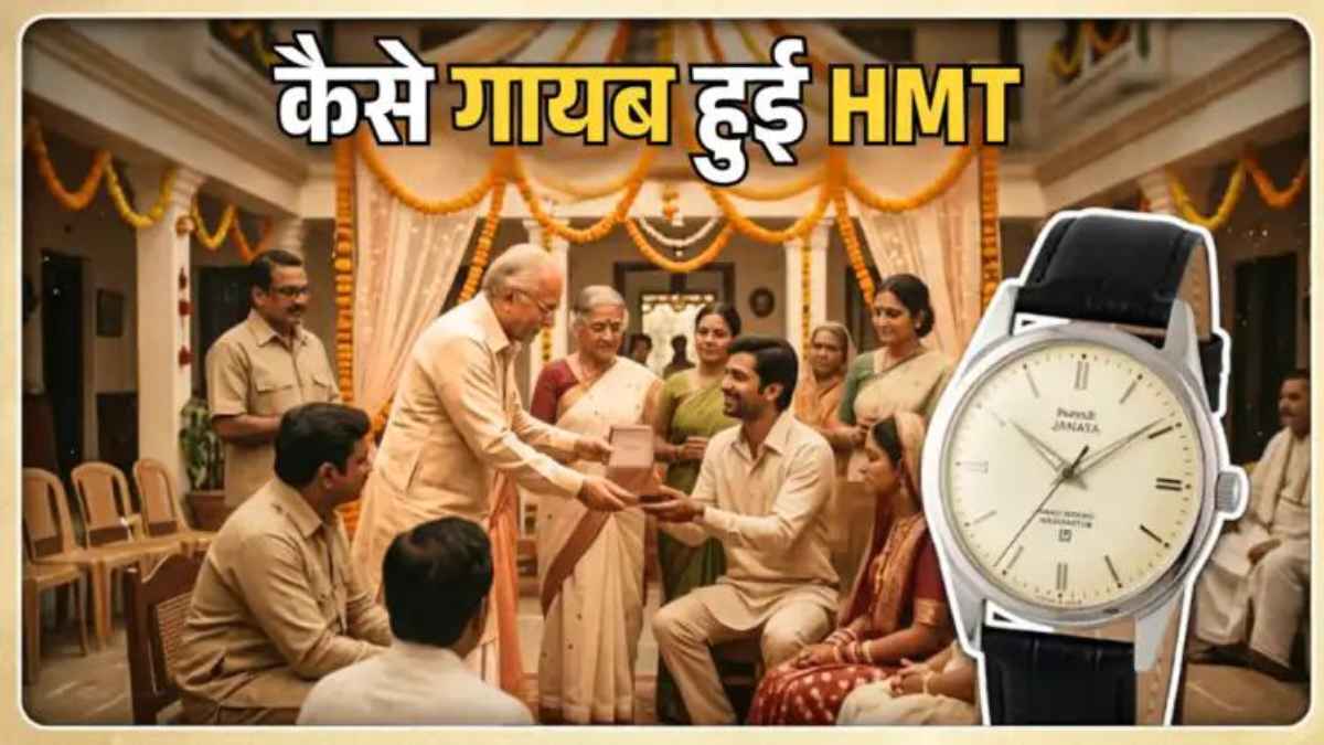 TATA की इस चालाकी के आगे ढेर हो गई ‘देश की धड़कन’, 90% मार्केट पर राज करने वाली HMT कैसे हुई बर्बाद? HMTWatches